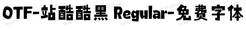 OTF-站酷酷黑 Regular字体转换